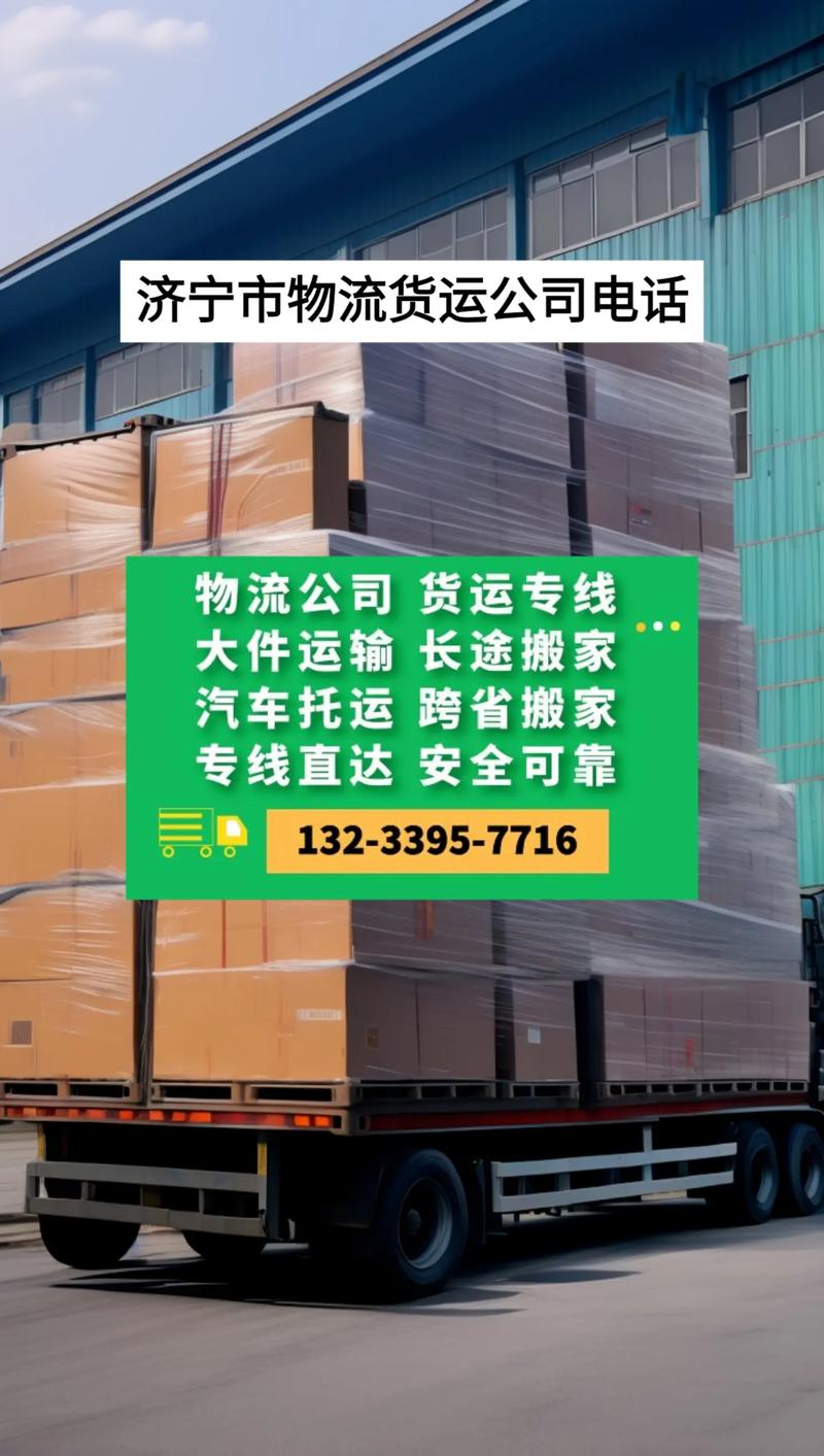 社旗物流貨運社旗物流貨運電話號碼