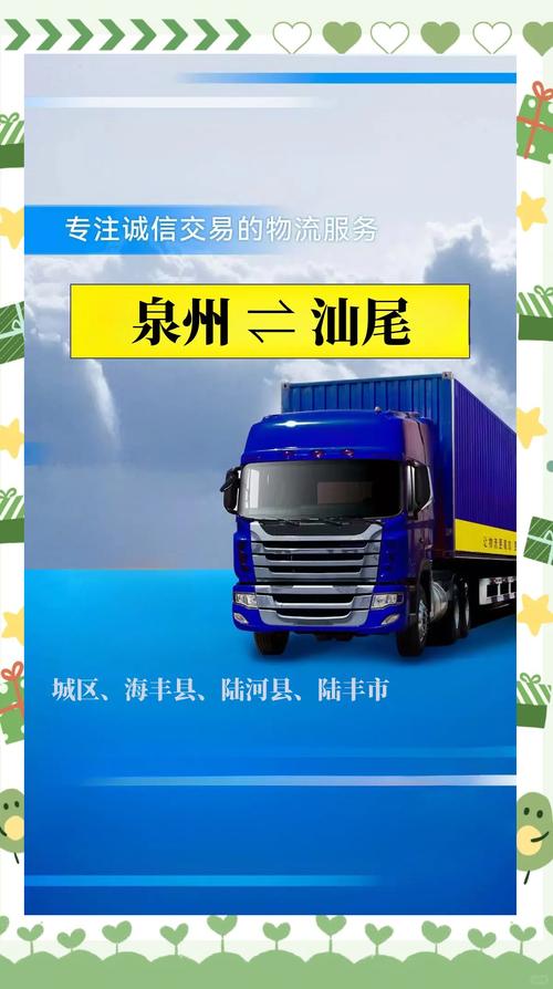 汕頭龍翔貨運汕頭龍翔貨運部電話