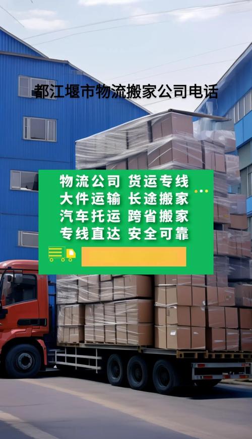 成都遠(yuǎn)東貨運成都遠(yuǎn)東貨運公司電話