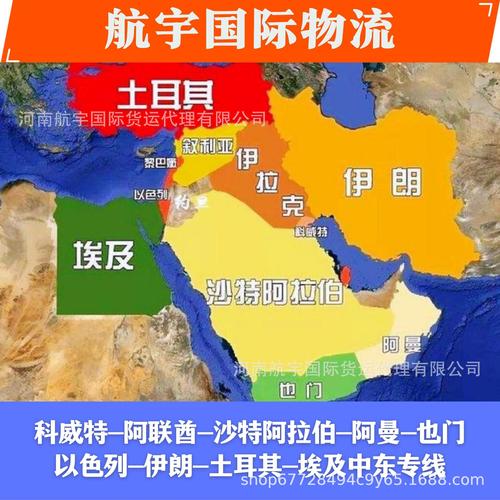 阿曼貨運電話阿曼專線貨代