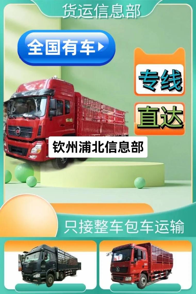 欽州貨運(yùn)招工欽州貨運(yùn)招工信息