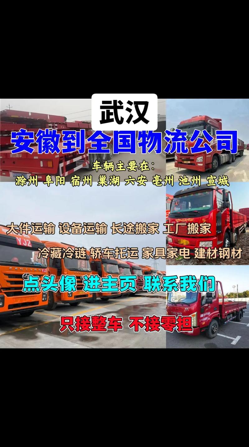 武漢大方貨運(yùn)武漢大方貨運(yùn)公司電話(huà)