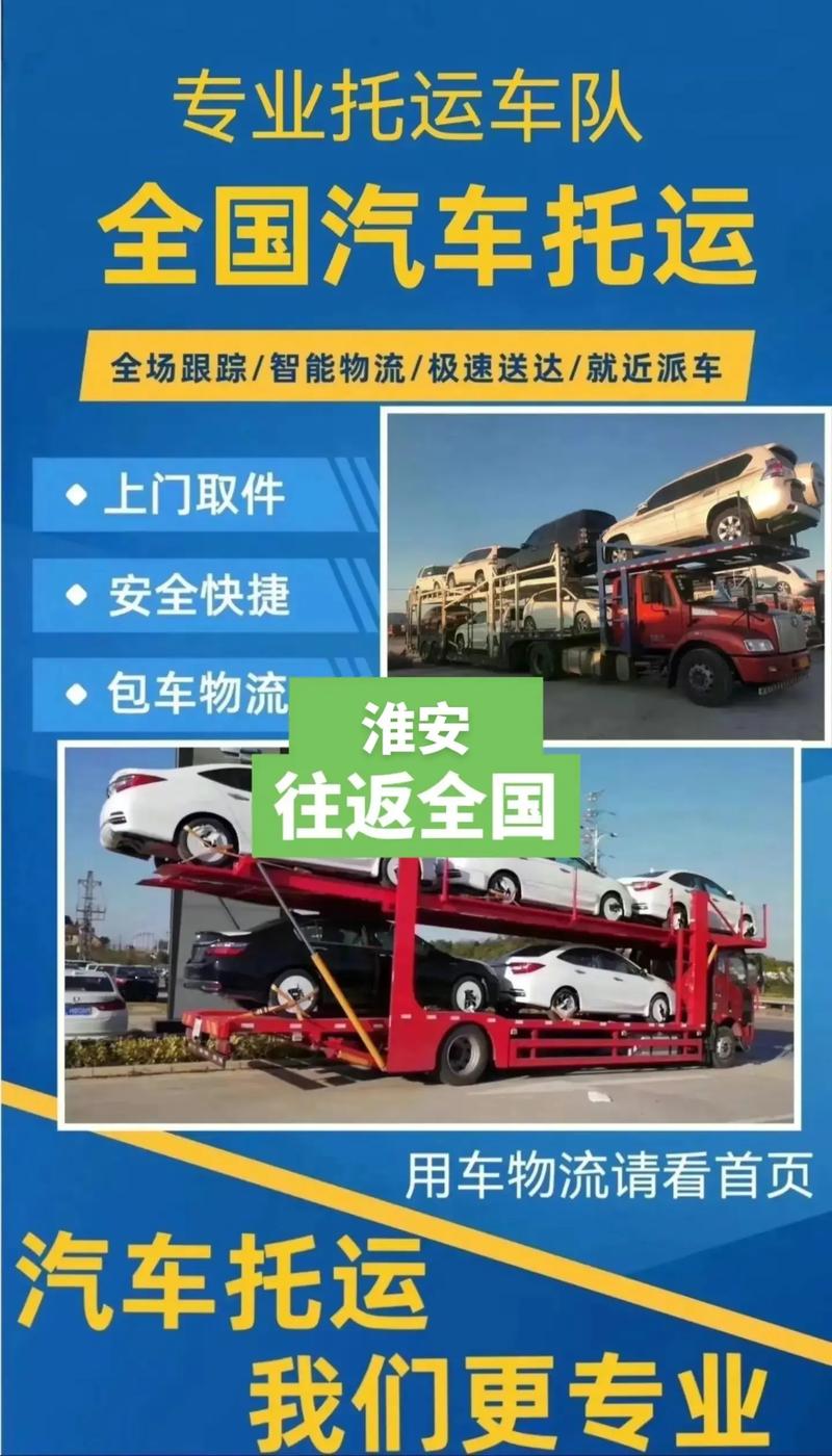 淮安貨運廠淮安貨運公司電話