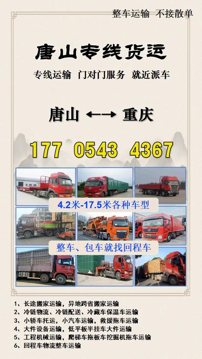 涪陵貨運(yùn)專線涪陵貨運(yùn)專線電話