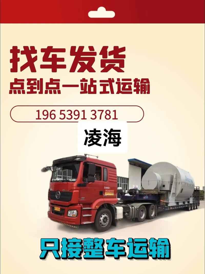 錦州貨運板車錦州貨運板車出租