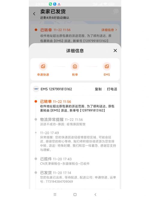 貨運平臺封禁貨運平臺封禁怎么解除
