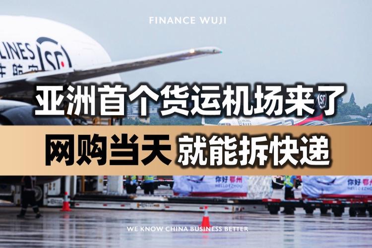 亞洲貨運報告亞洲貨運有限公司