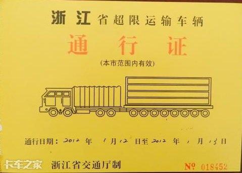 卡車(chē)貨運(yùn)證卡車(chē)貨運(yùn)證有效期怎么查詢(xún)