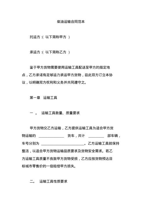 商貿(mào)貨運配送商貿(mào)貨運配送合同范本