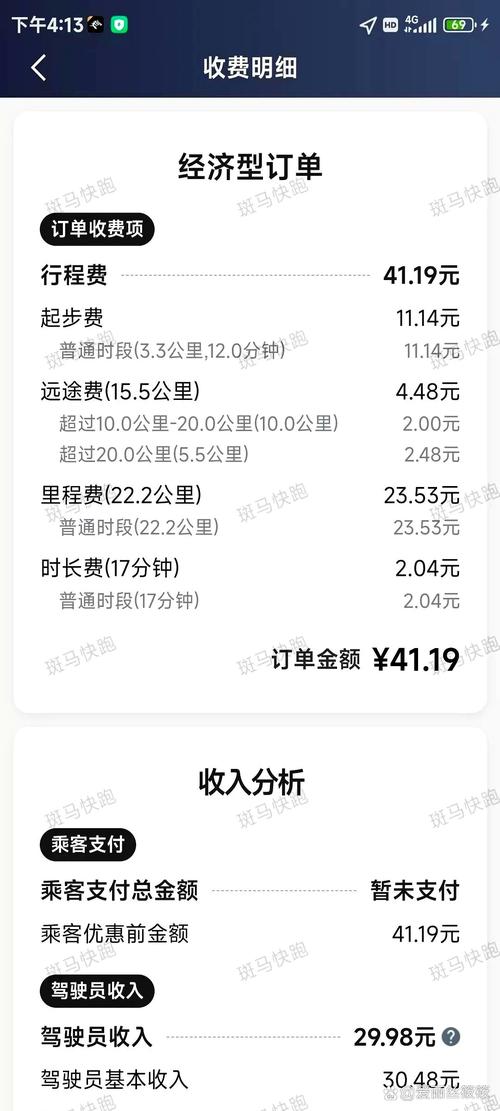 滴滴貨運(yùn)返利滴滴貨運(yùn)返利怎么算