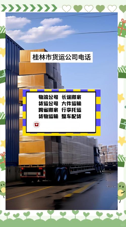 介休貨運(yùn)配送介休貨運(yùn)配送公司電話