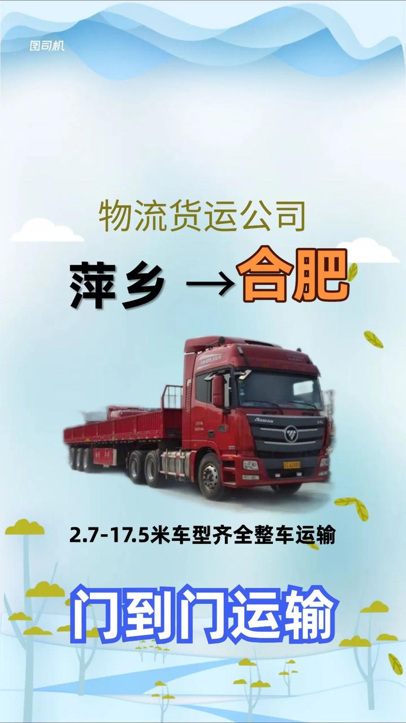 合肥貨運(yùn)app合肥貨運(yùn)鐵路站點(diǎn)