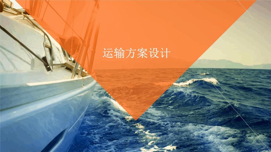 水平貨運(yùn)部水平運(yùn)輸方案