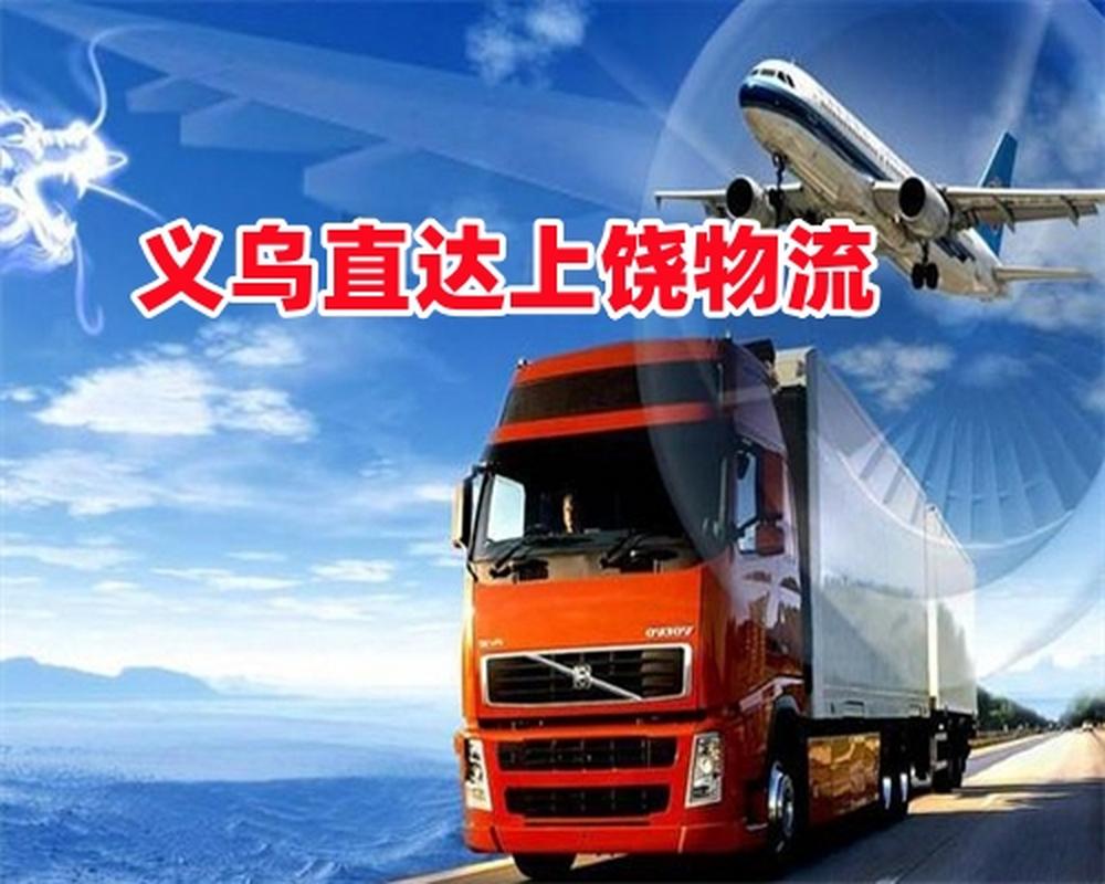 義烏貨運(yùn)論壇義烏貨運(yùn)論壇官網(wǎng)