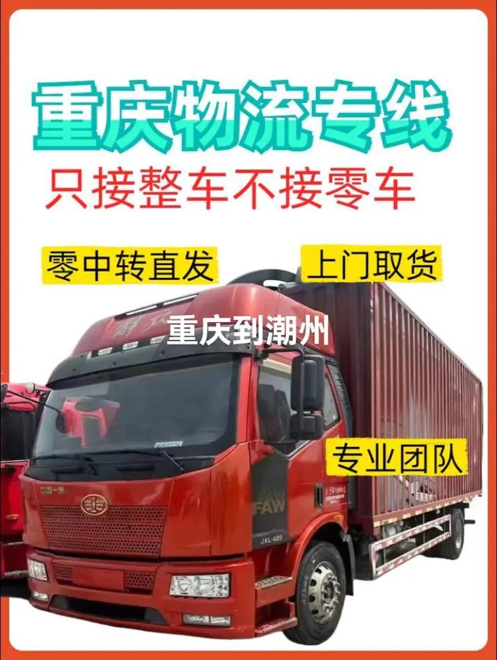 潮州貨運(yùn)合作潮州貨運(yùn)合作電話號(hào)碼