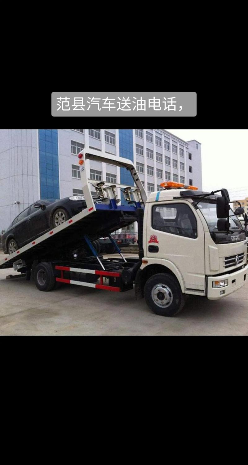 福州貨運(yùn)拖車(chē)福州貨運(yùn)拖車(chē)電話