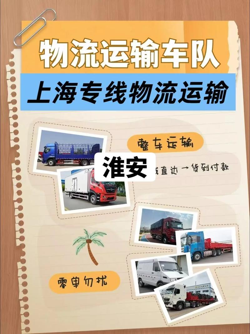 鹽城-淮安貨運(yùn)鹽城到淮安物流專線