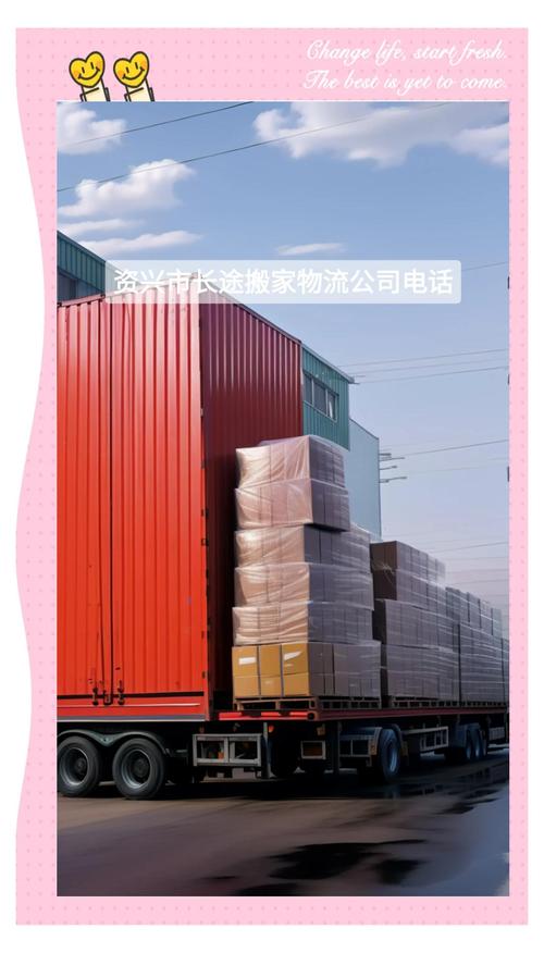 9.6貨運(yùn)部最近貨運(yùn)部