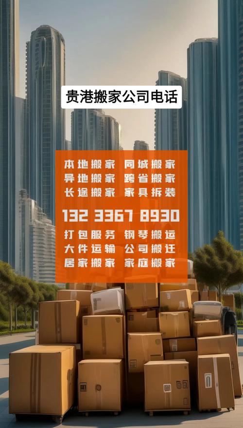 貴港國(guó)際貨運(yùn)貴港國(guó)際貨運(yùn)代理公司