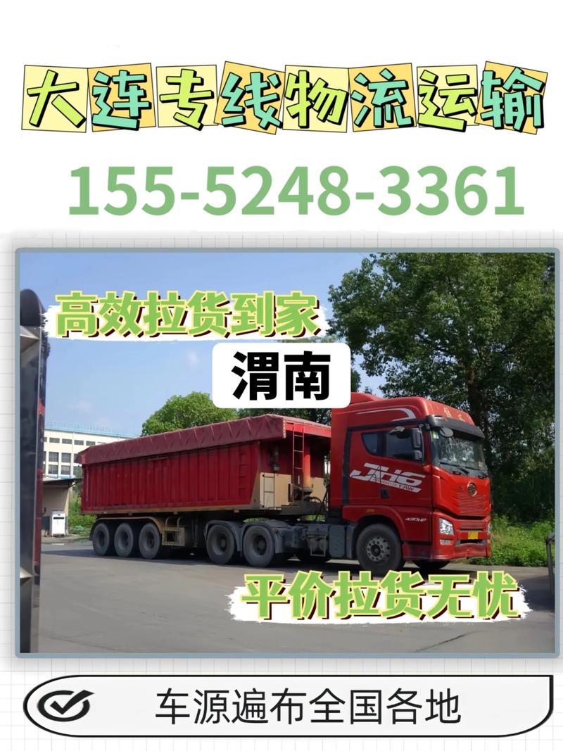 大連貨運論壇大連貨運論壇最新消息