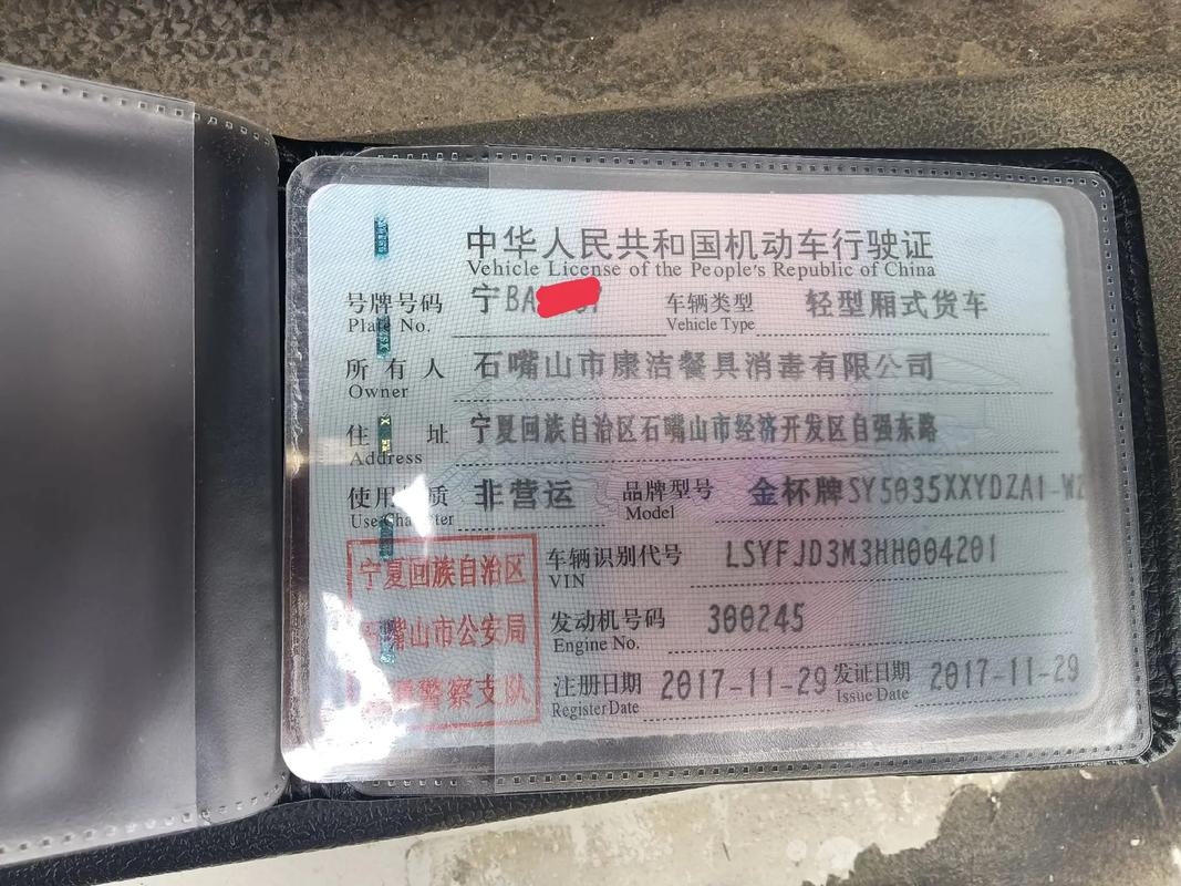 金杯貨運牌照金杯貨運牌照圖片