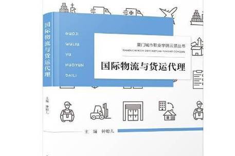 貨運(yùn)代理 政策貨運(yùn)代理政策最新