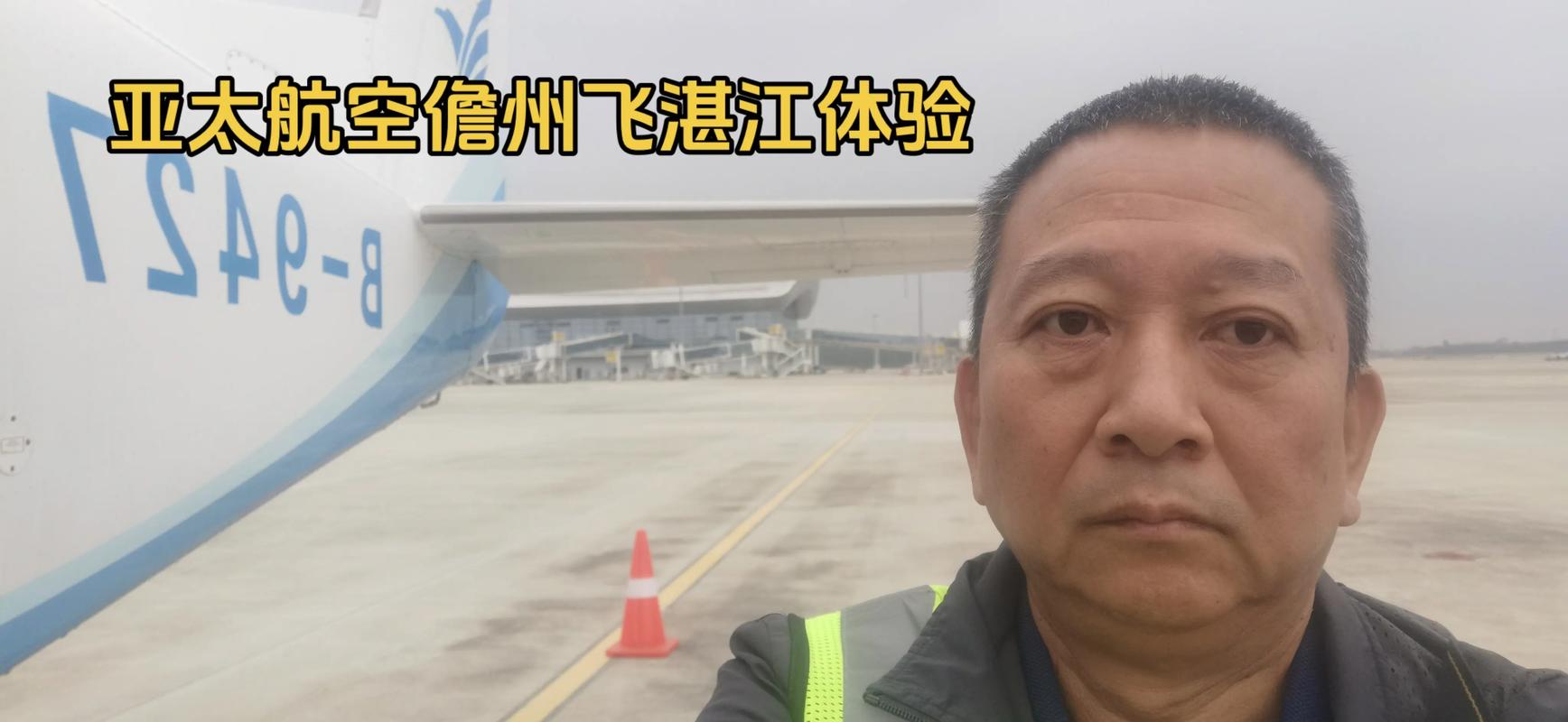 儋州貨運(yùn)機(jī)場儋州貨運(yùn)機(jī)場電話