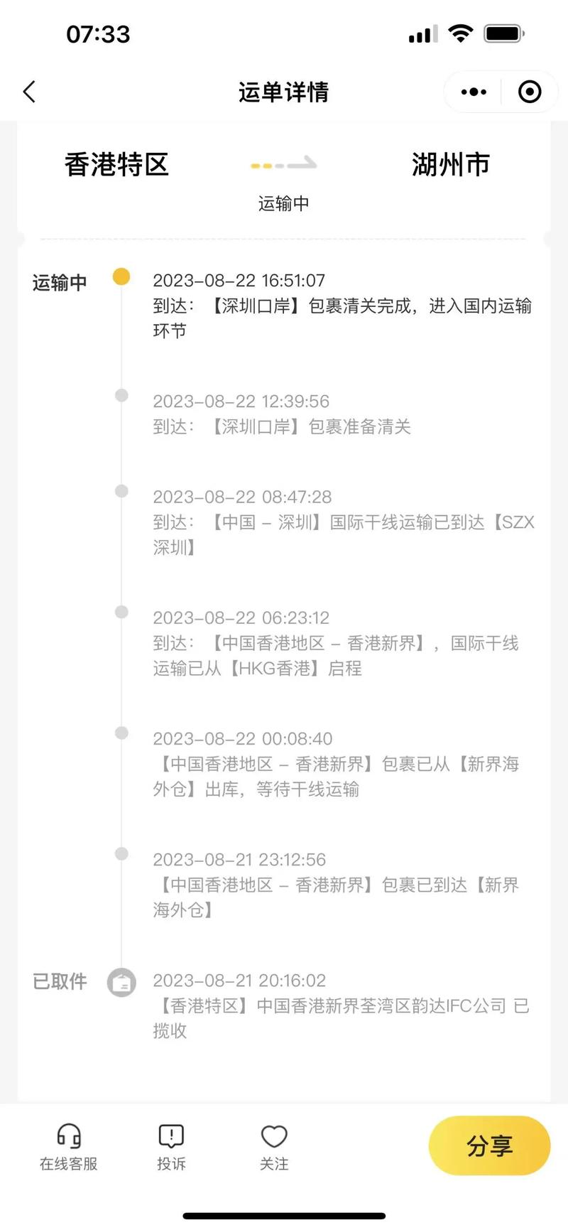 聯(lián)邦貨運速遞聯(lián)邦貨運速遞單號查詢