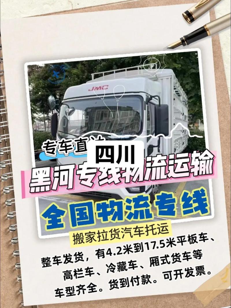 成都貨運(yùn)發(fā)布成都貨運(yùn)發(fā)布最新消息