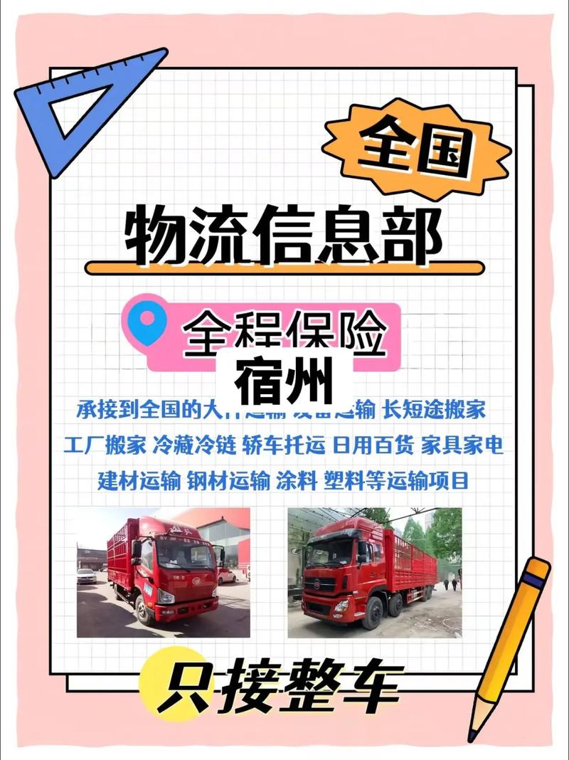 滕州貨運(yùn)信息滕州貨運(yùn)信息部電話