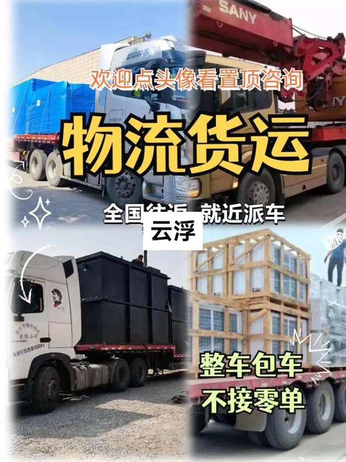 廣東云浮貨運(yùn)廣東云浮貨運(yùn)站