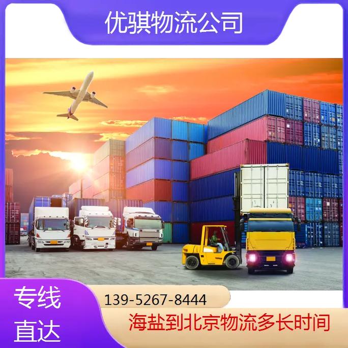 海鹽貨運(yùn)服務(wù)海鹽貨運(yùn)服務(wù)中心電話