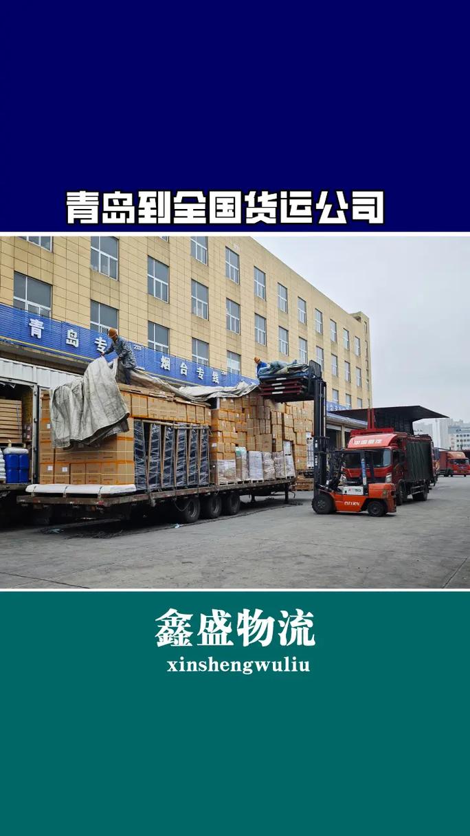 青島貨運形勢青島貨運形勢最新消息