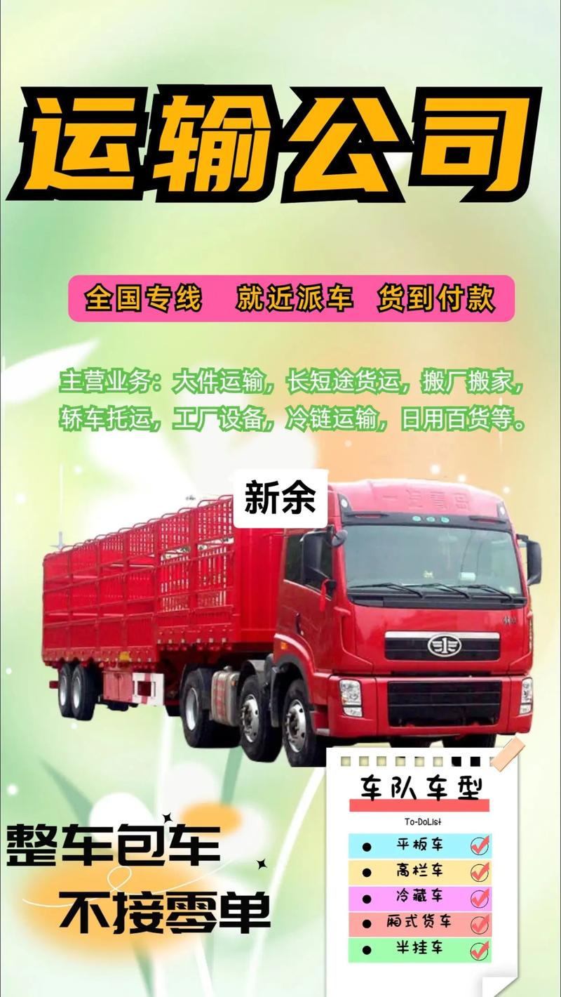 江西新余貨運(yùn)江西新余貨運(yùn)信息部電話