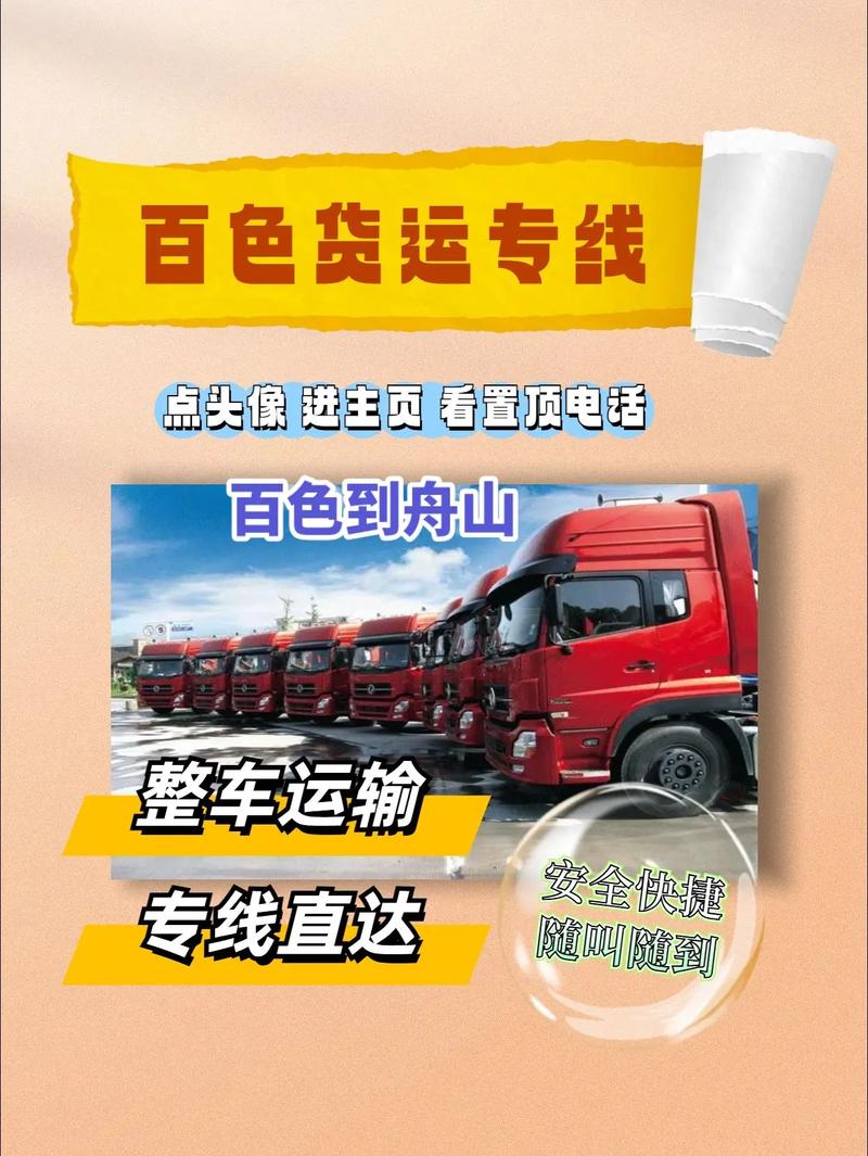 舟山快遞貨運(yùn)舟山快遞貨運(yùn)電話