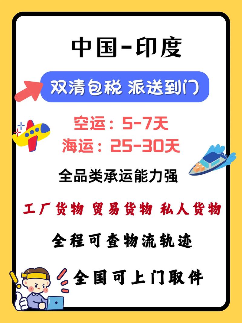 印度貨運情況印度貨運情況怎么樣
