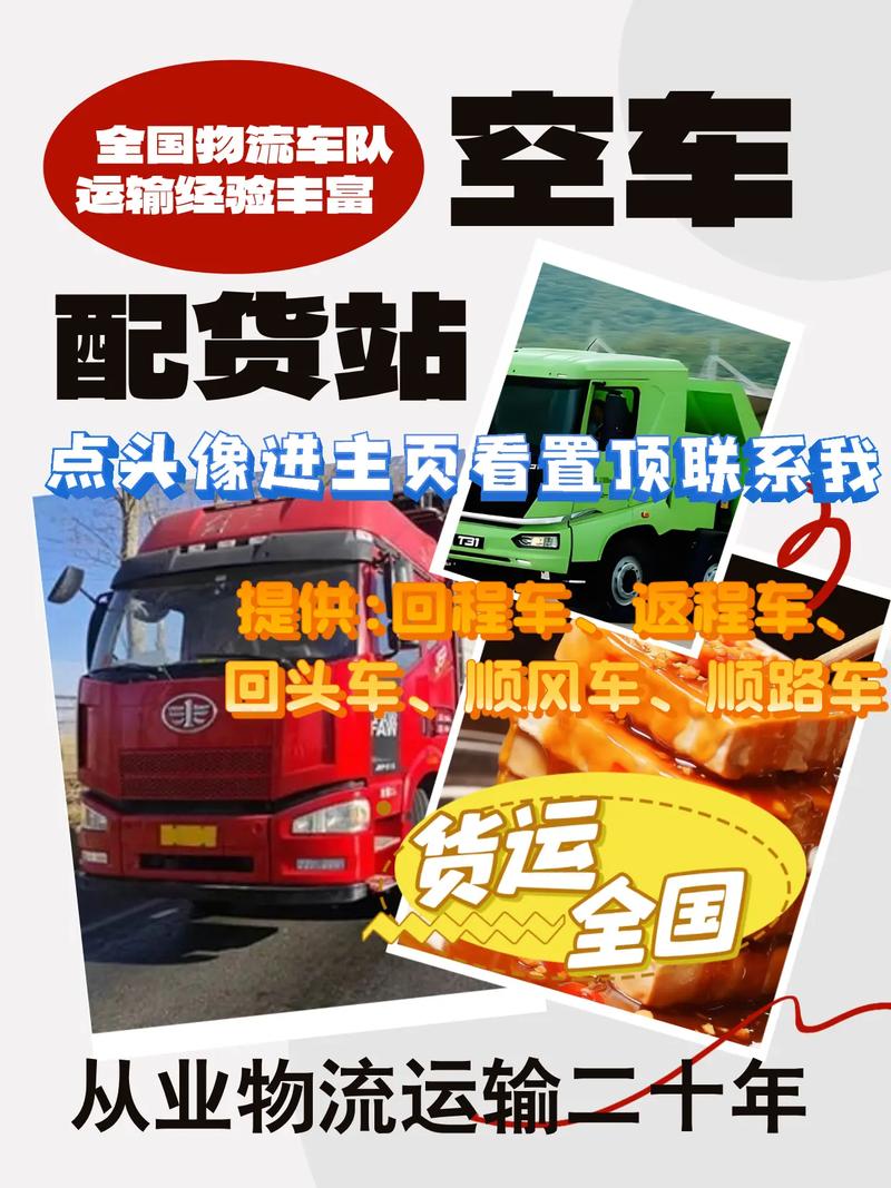 快程貨運(yùn)快程物流