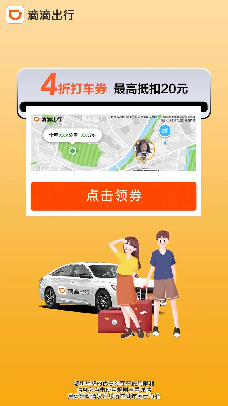 滴滴貨運(yùn)邀請(qǐng)滴滴貨運(yùn)邀請(qǐng)新人有錢嗎