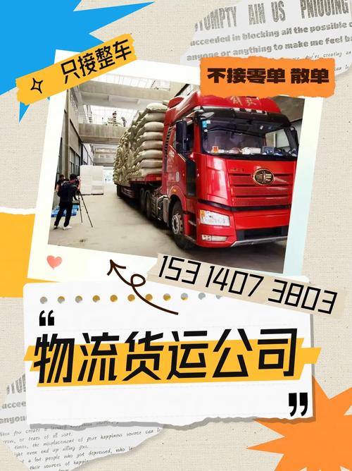 貴港網(wǎng)絡(luò)貨運(yùn)貴港網(wǎng)絡(luò)貨運(yùn)公司