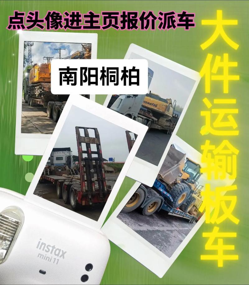 南陽(yáng)貨運(yùn)品種南陽(yáng)貨運(yùn)公司列表