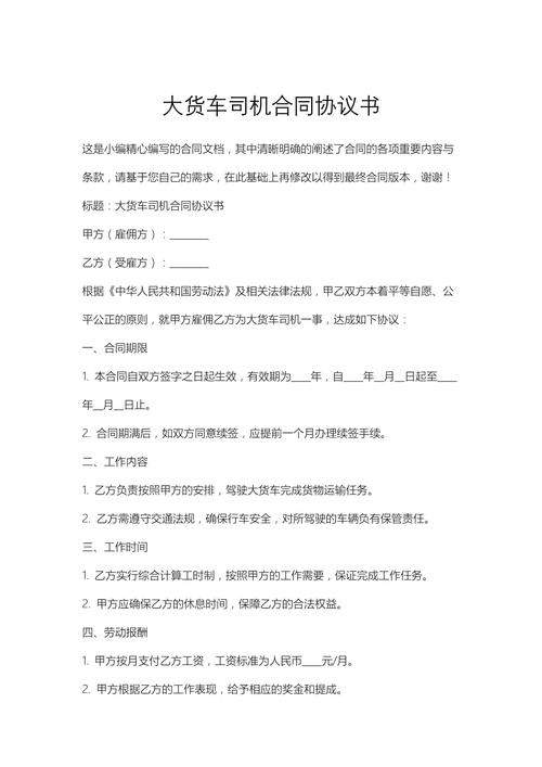 貨車轉貨運貨車轉運輸公司都要什么手續(xù)