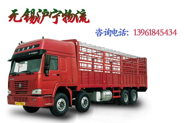 無錫貨運(yùn)廣西無錫貨運(yùn)廣西專線電話