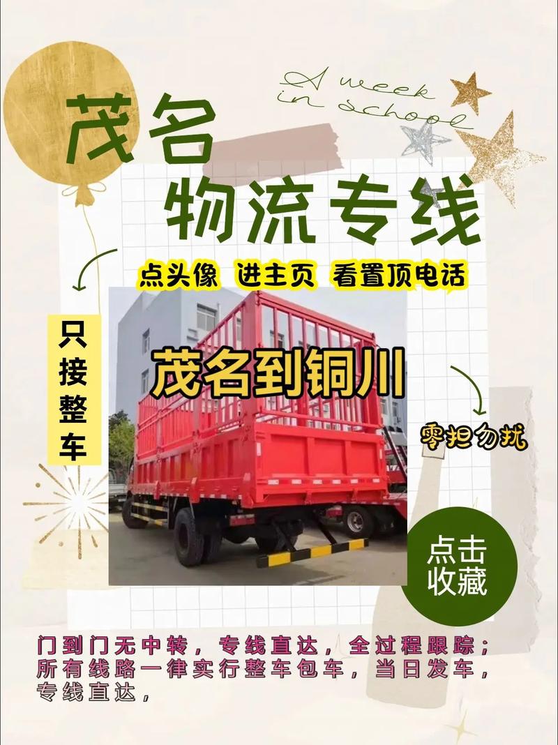 銅川貨運(yùn)配送銅川貨運(yùn)配送招聘