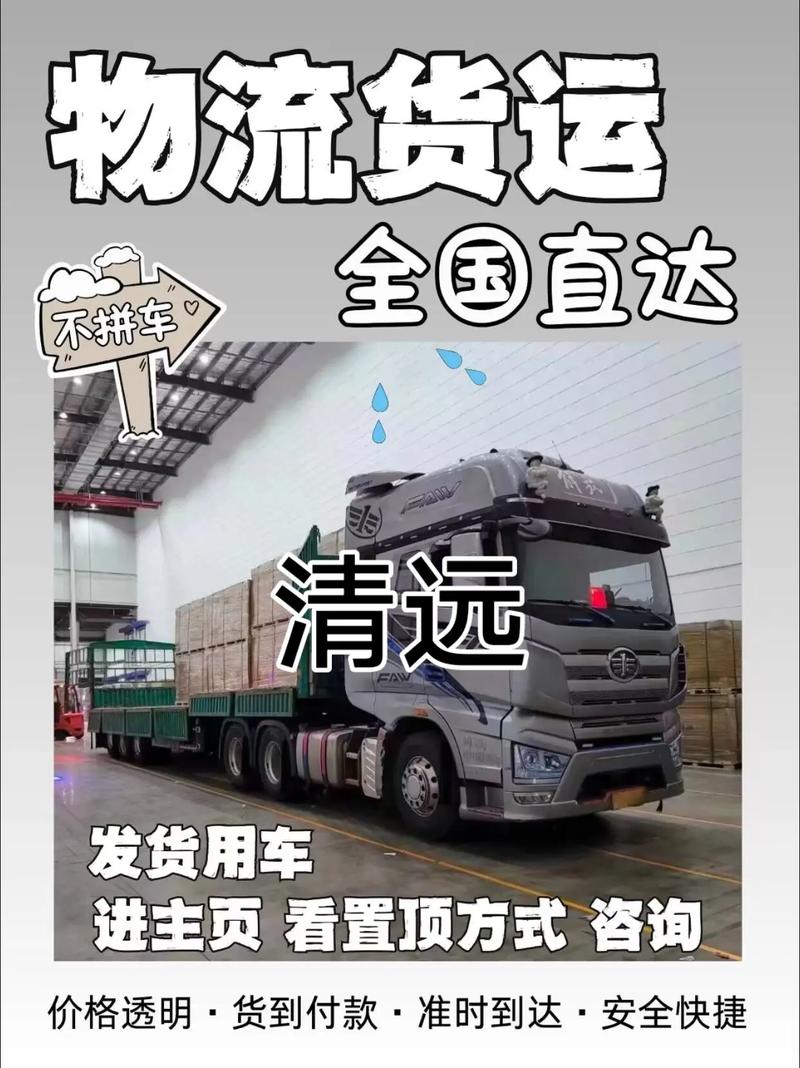 清遠招聘貨運清遠招聘貨運司機信息