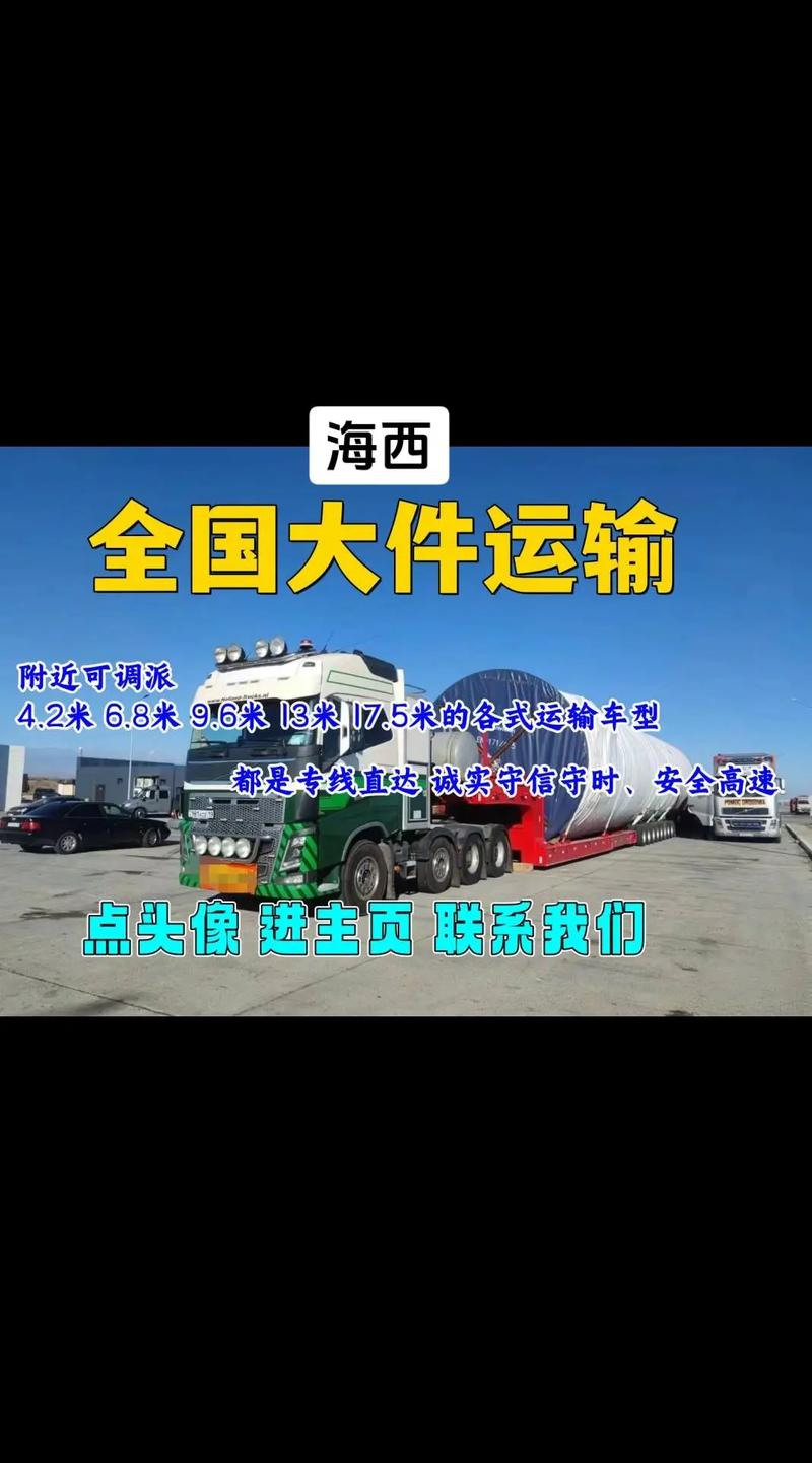 短途貨運(yùn)前景短途貨運(yùn)前景分析