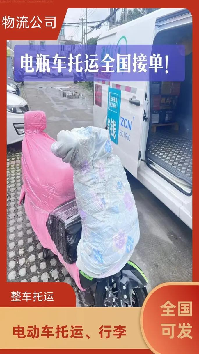 哈爾濱貨運(yùn)電車哈爾濱貨運(yùn)電車電話