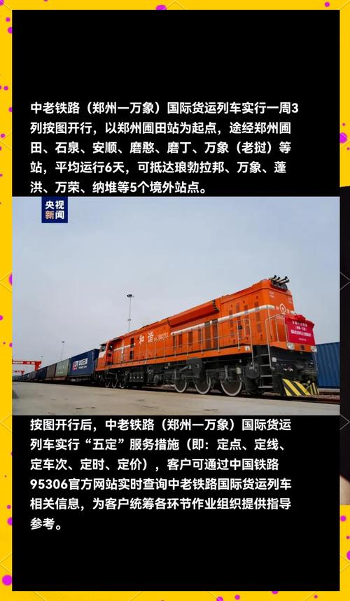 火車 客運(yùn) 貨運(yùn)火車客運(yùn)貨運(yùn)是一條線路嗎