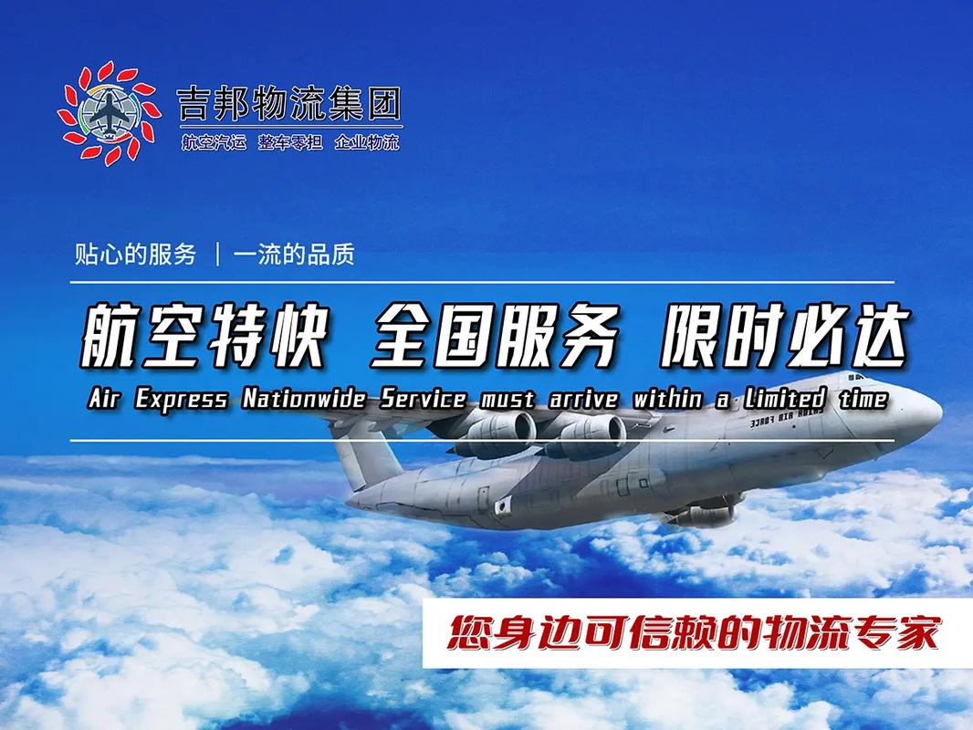 貨運(yùn)機(jī)場意義貨運(yùn)機(jī)場的作用