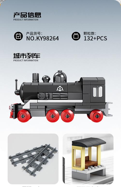 高貨運火車高貨運火車拼搭過程