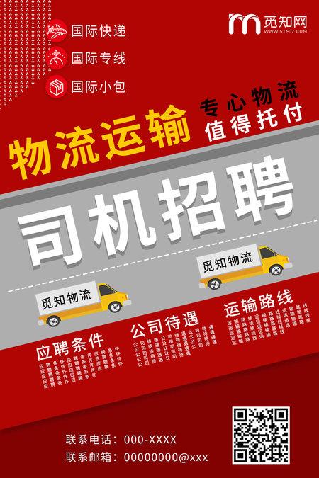 汽配貨運(yùn)物流汽配貨運(yùn)物流招聘